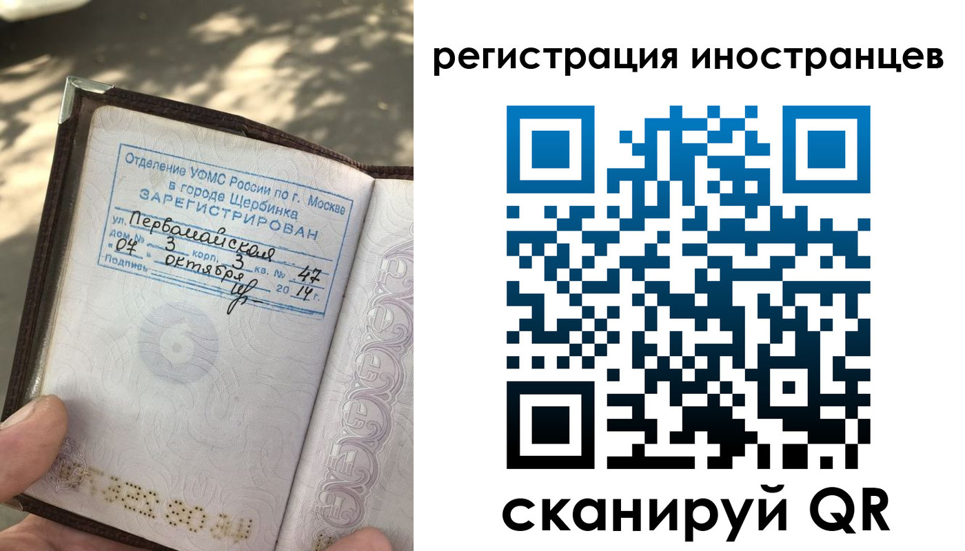 временная регистрация госуслуги в Тулуне