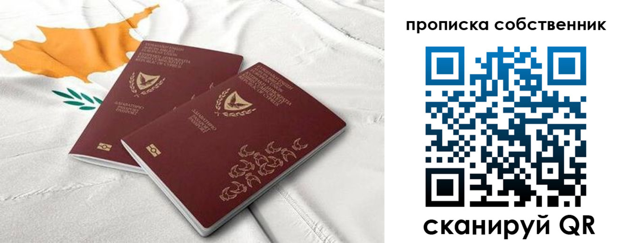 временная регистрация для школы в Тулуне