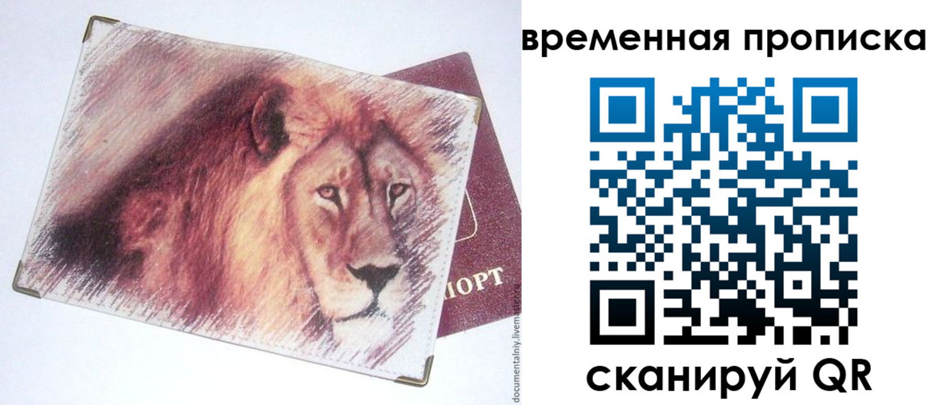 прописка гарантия в Тулуне