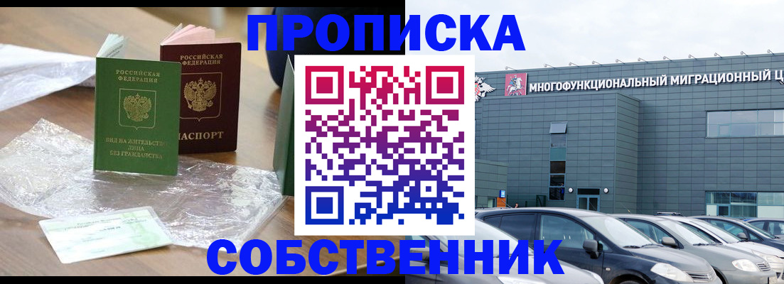 прописка для кредита в Тулуне