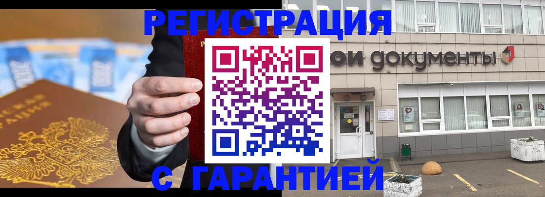 прописка для кредита в Тулуне